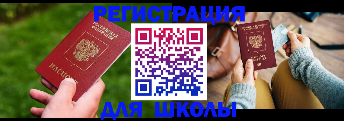 временная регистрация в Моздоке