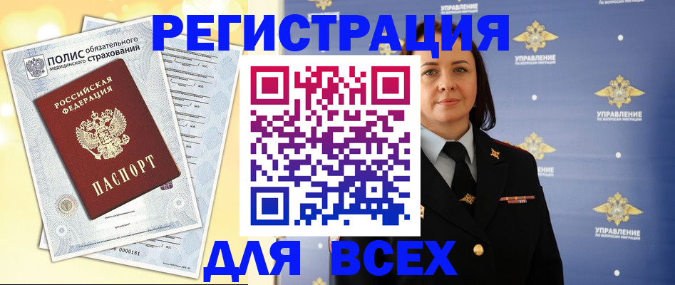 временная регистрация госуслуги в Моздоке