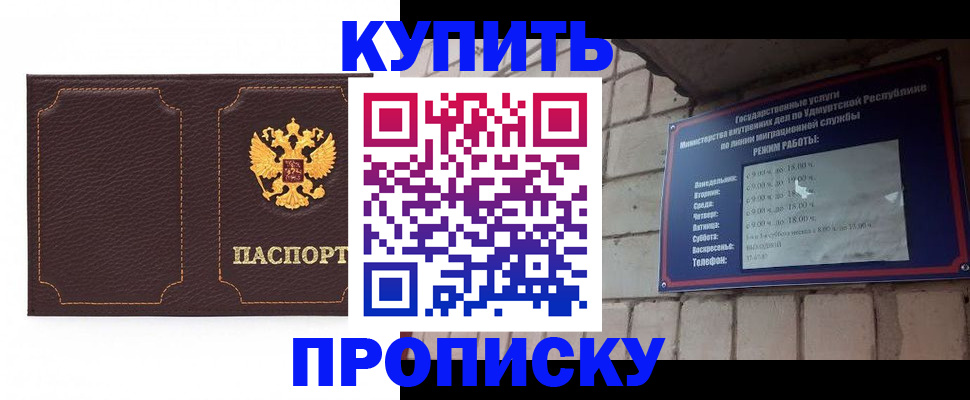 прописка поиск в Моздоке