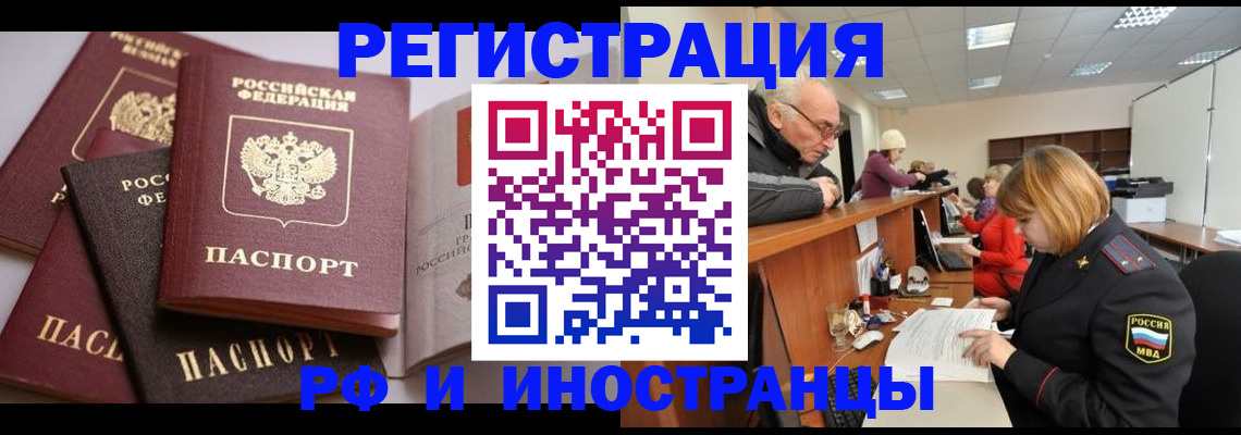 временная регистрация поиск в Моздоке